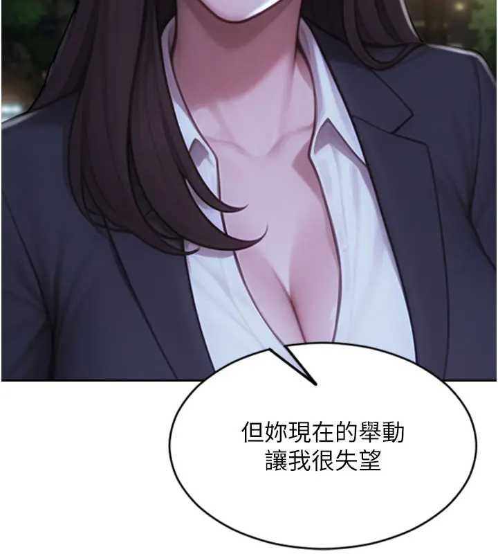 单身即纵慾第40話-我們又變成情敵了
