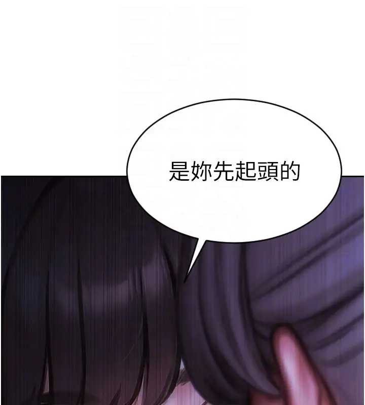 单身即纵慾第40話-我們又變成情敵了