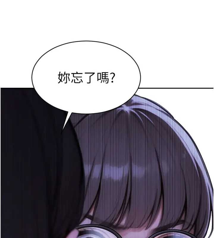 单身即纵慾第40話-我們又變成情敵了