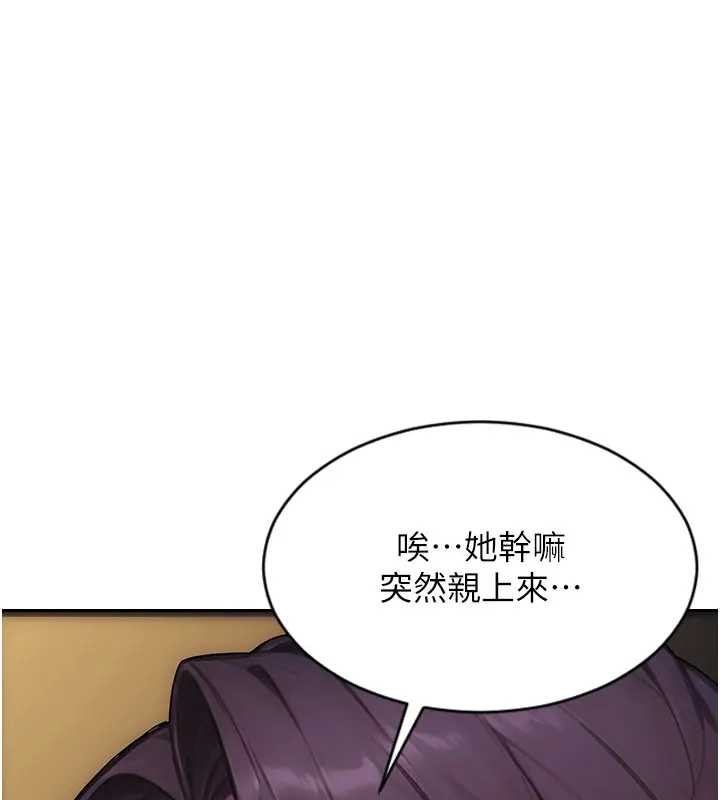 单身即纵慾第40話-我們又變成情敵了