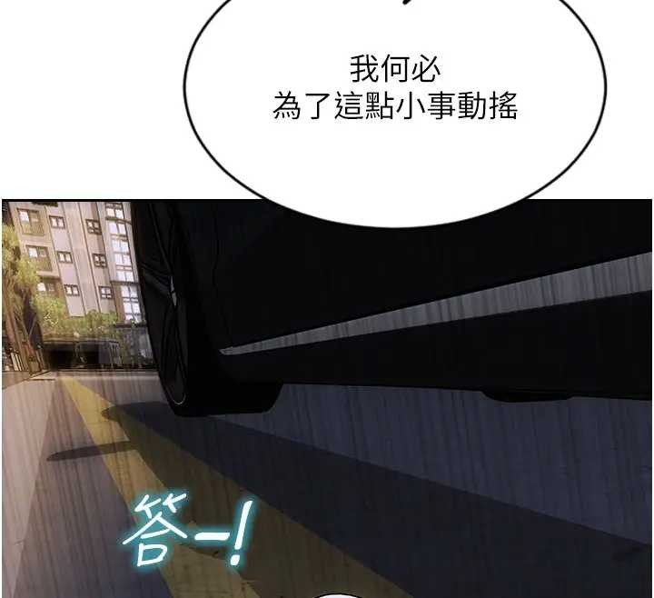 单身即纵慾第40話-我們又變成情敵了