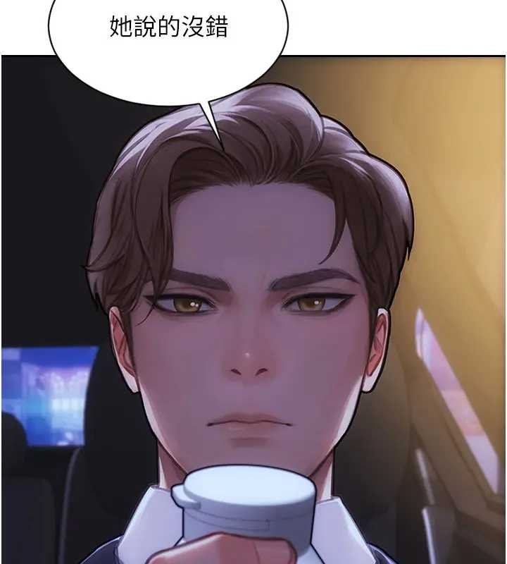 单身即纵慾第40話-我們又變成情敵了