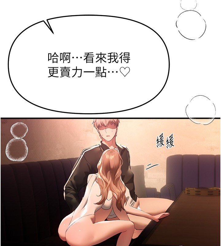 BeautifulDays第70話-把女大生吃乾抹淨