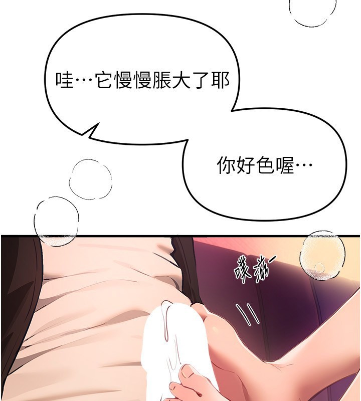 BeautifulDays第70話-把女大生吃乾抹淨