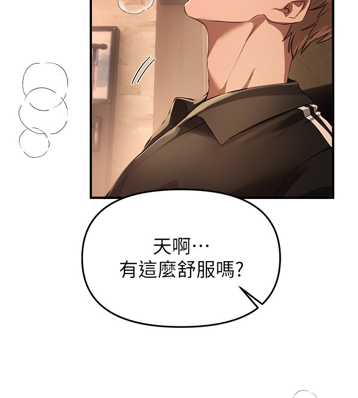 BeautifulDays第70話-把女大生吃乾抹淨