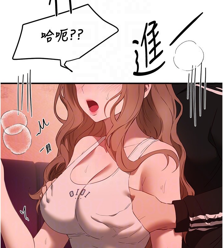 BeautifulDays第70話-把女大生吃乾抹淨