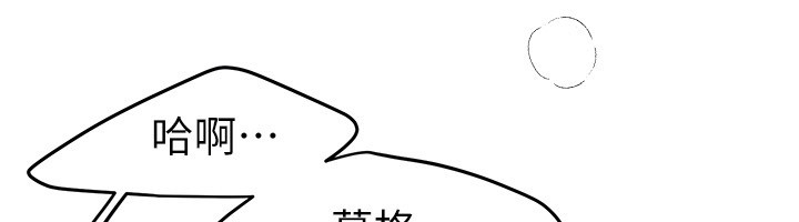 BeautifulDays第70話-把女大生吃乾抹淨