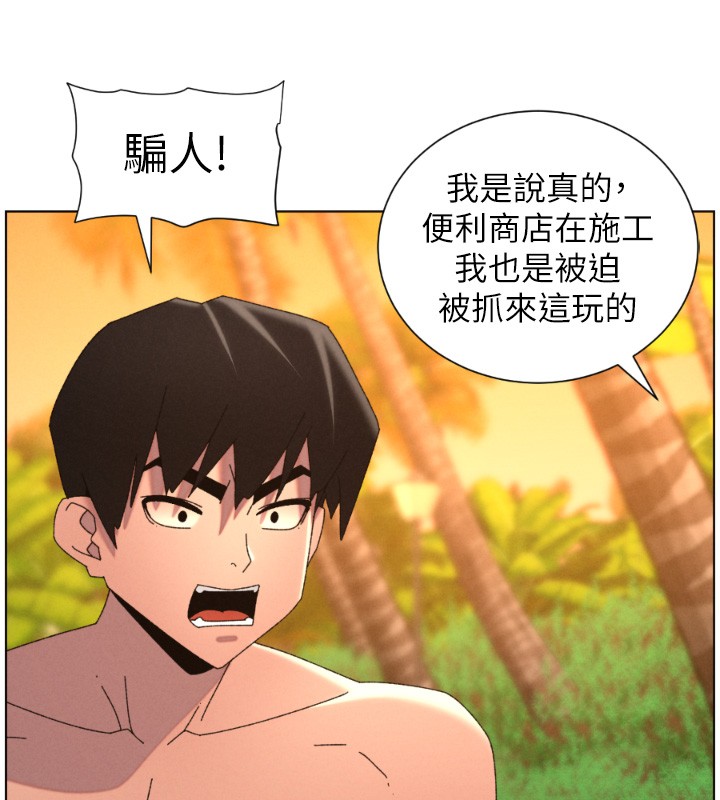 兄妹的秘密授课第97話-韓國肉棒vs黑人牌香腸