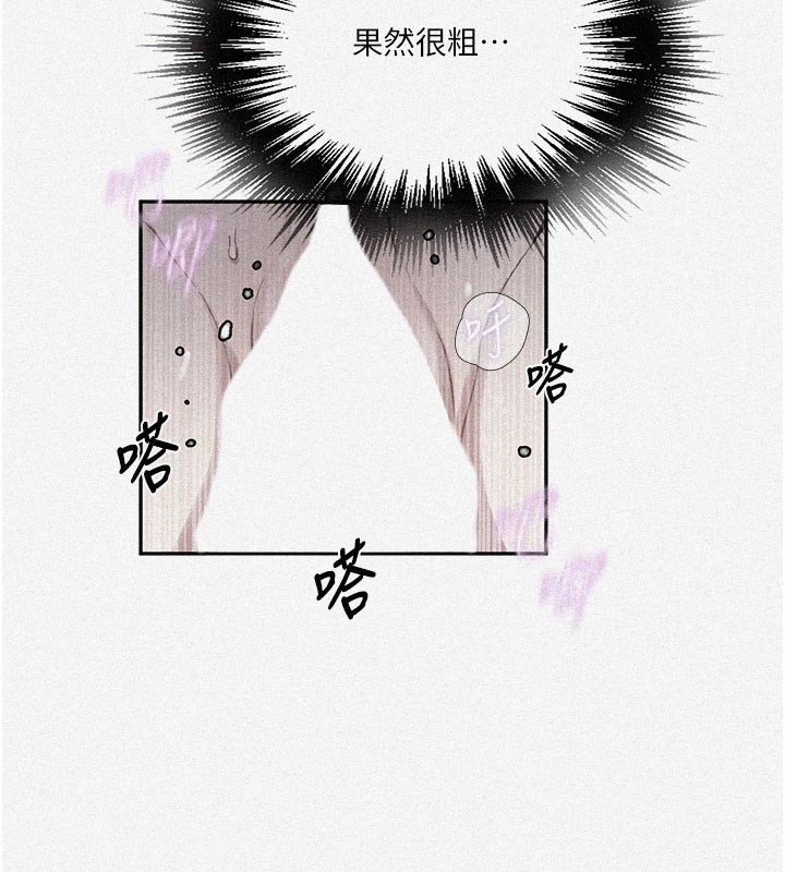 秘密教学第301話-只要你放過我女兒