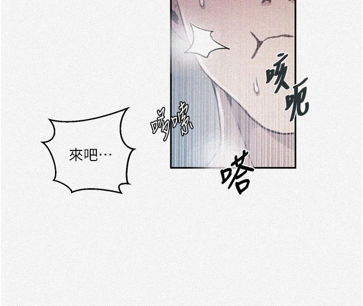 秘密教学第301話-只要你放過我女兒