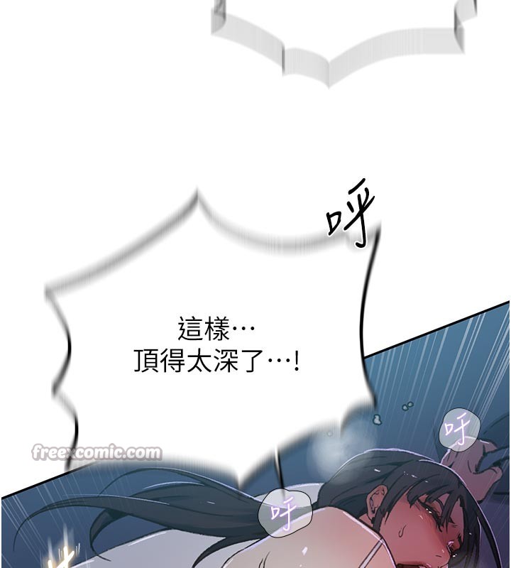 秘密教学第301話-只要你放過我女兒