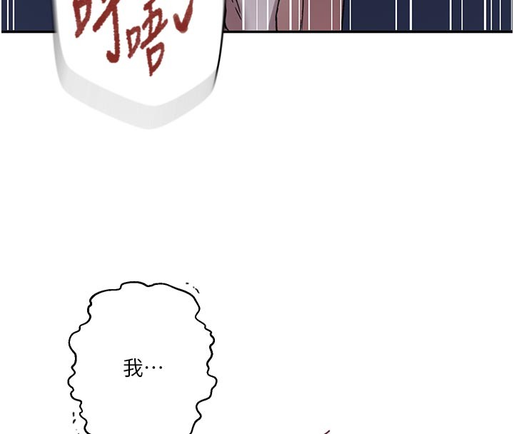 秘密教学第301話-只要你放過我女兒