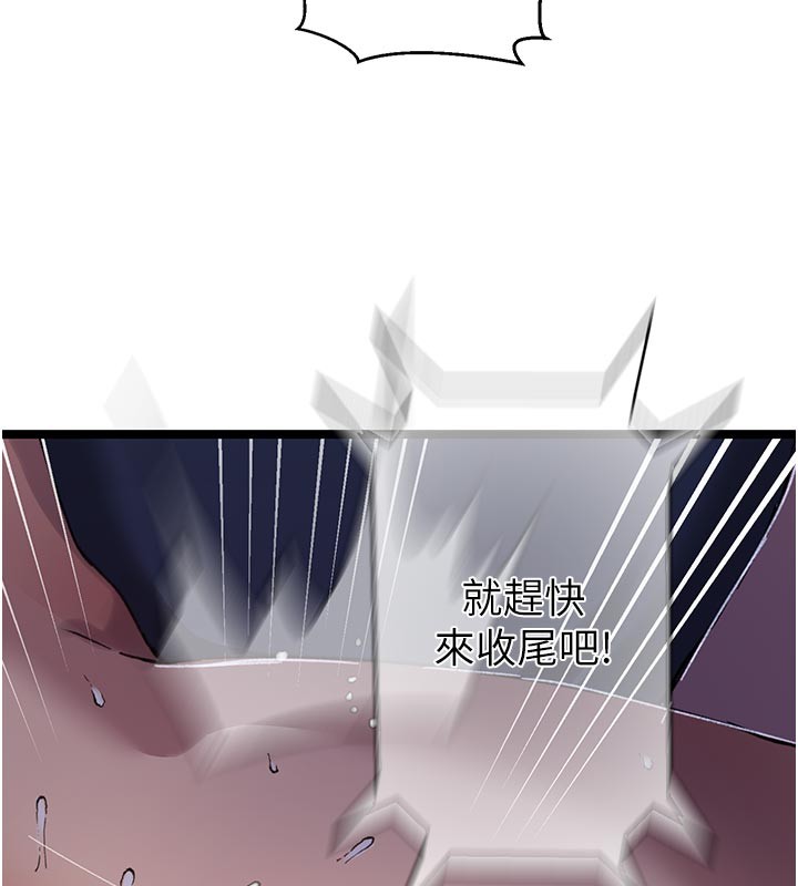 秘密教学第301話-只要你放過我女兒