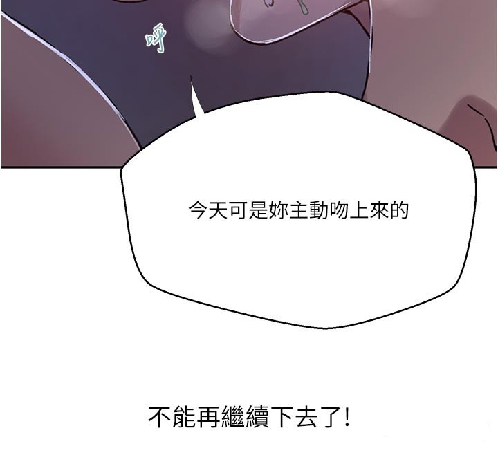 秘密教学第301話-只要你放過我女兒