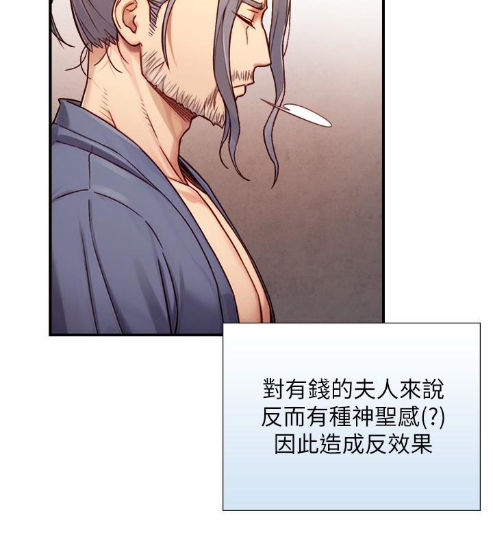 与生巨来第13話-很會流淫水的女人