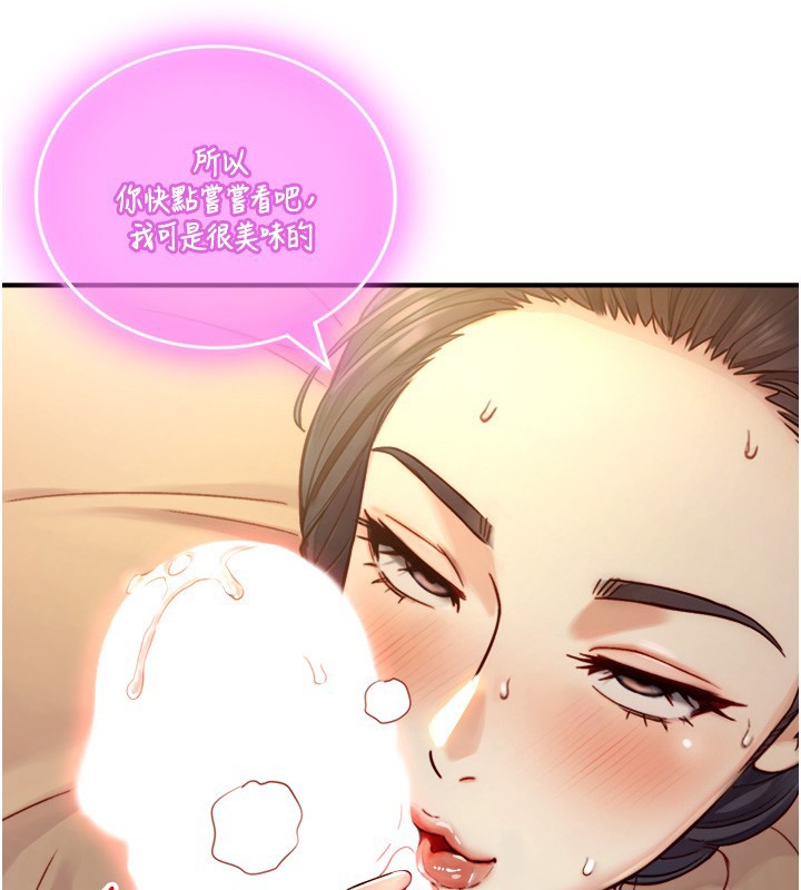 与生巨来第13話-很會流淫水的女人