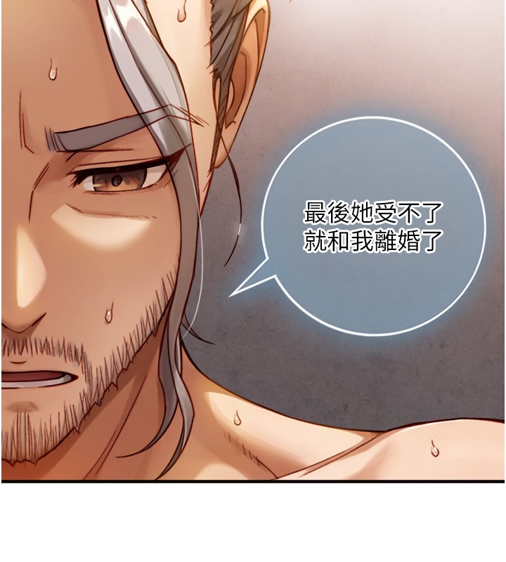 与生巨来第13話-很會流淫水的女人