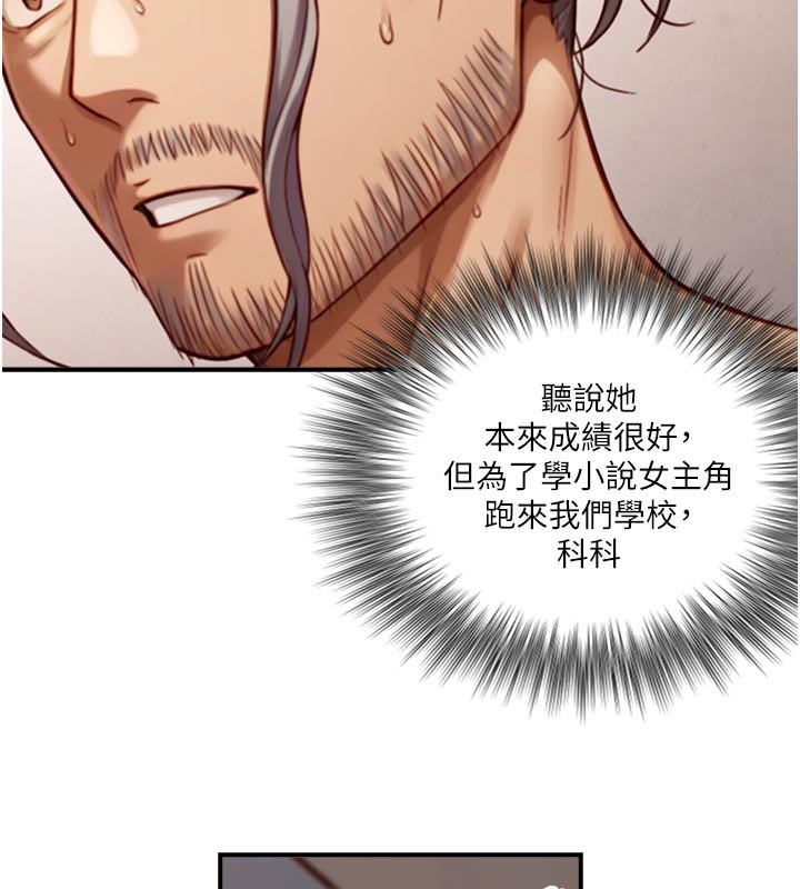 与生巨来第13話-很會流淫水的女人