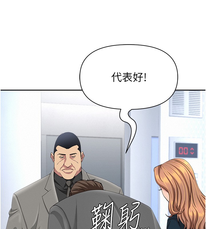 罪爱人妻第22話-隱密的獻身交易