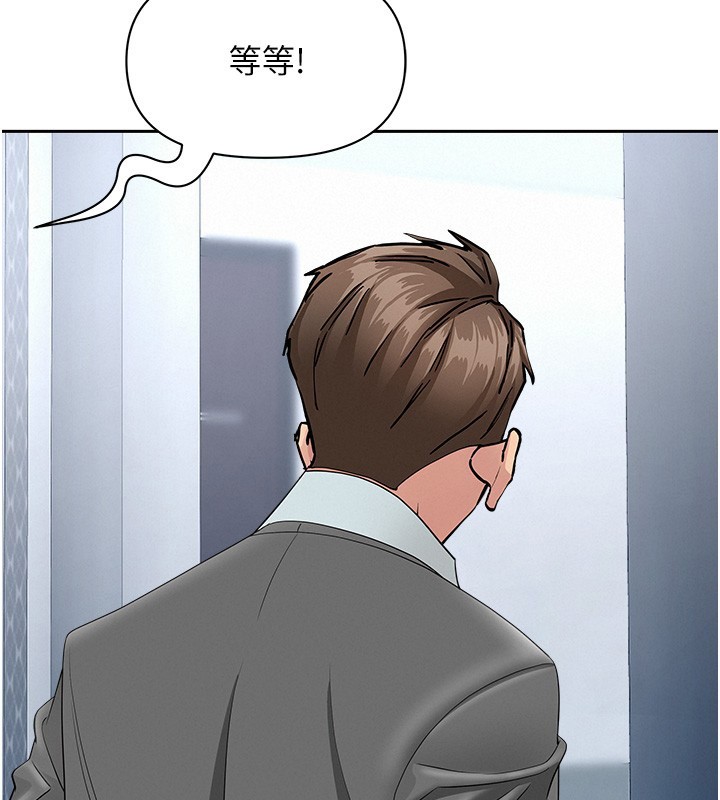 罪爱人妻第22話-隱密的獻身交易