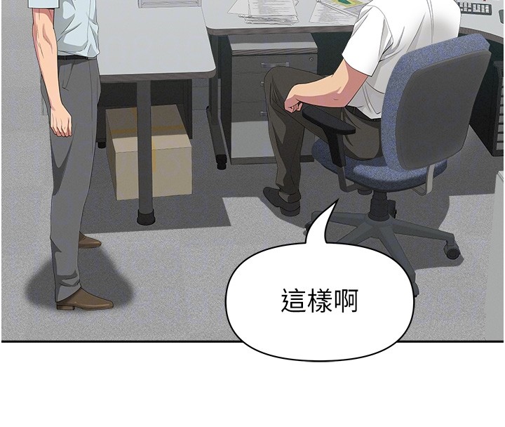 罪爱人妻第22話-隱密的獻身交易