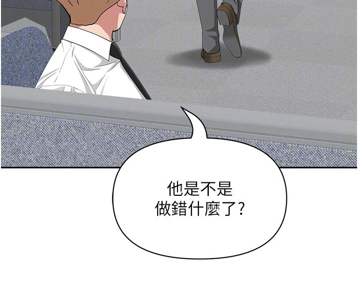 罪爱人妻第22話-隱密的獻身交易