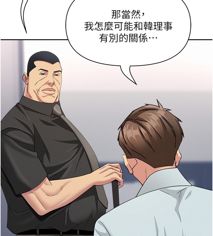 罪爱人妻第22話-隱密的獻身交易