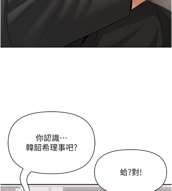 罪爱人妻第22話-隱密的獻身交易