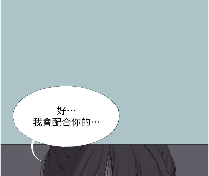 不要恋爱要打炮第32話-看看是誰中計了