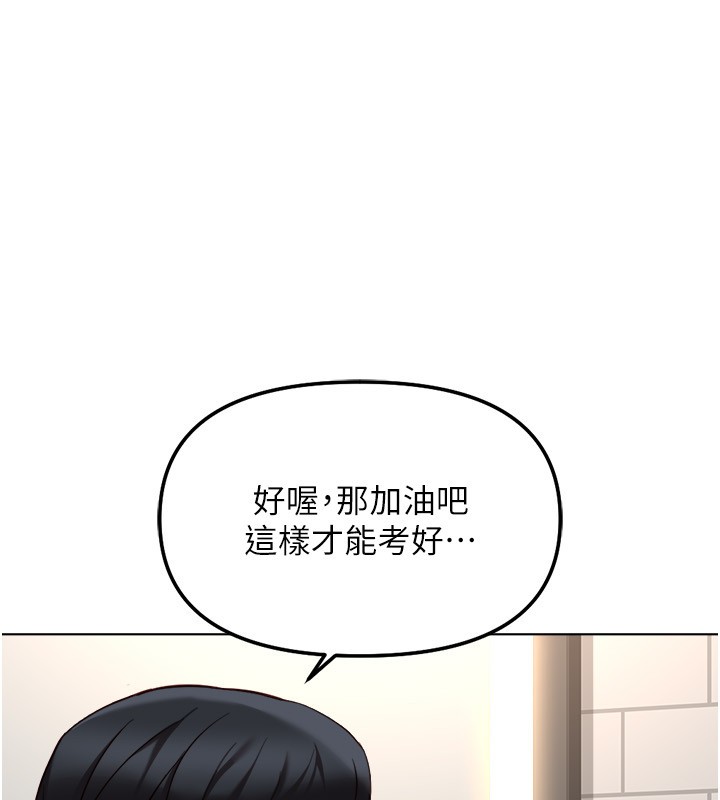鲁蛇社畜的金手指第60話-做好贖罪的覺悟吧