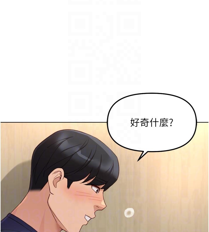 鲁蛇社畜的金手指第60話-做好贖罪的覺悟吧