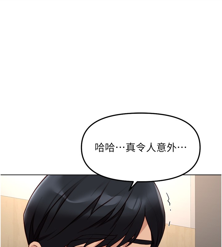 鲁蛇社畜的金手指第60話-做好贖罪的覺悟吧