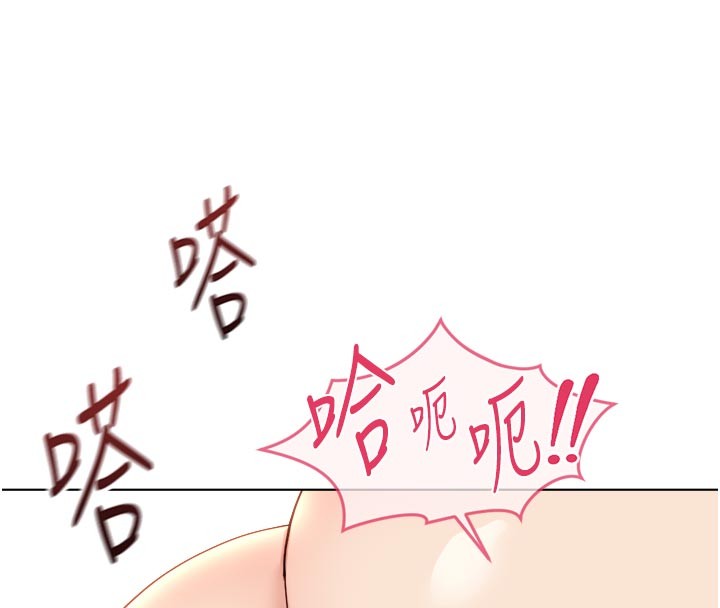 鲁蛇社畜的金手指第60話-做好贖罪的覺悟吧