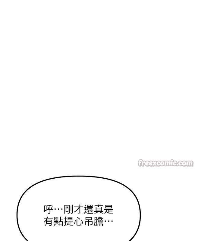 鲁蛇社畜的金手指第60話-做好贖罪的覺悟吧