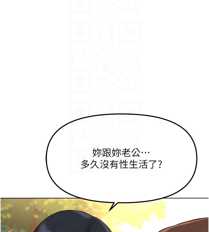 鲁蛇社畜的金手指第60話-做好贖罪的覺悟吧