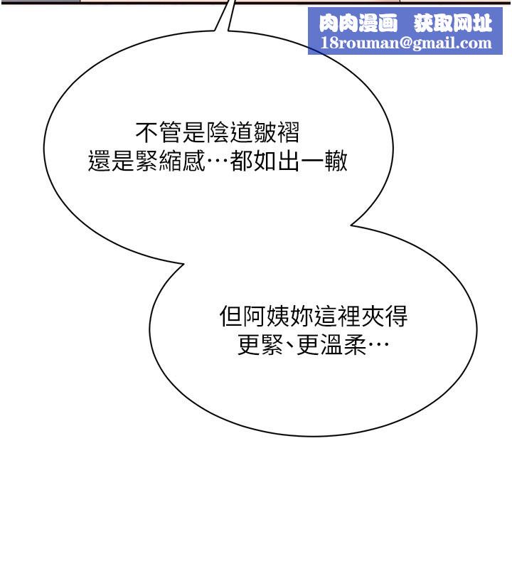 倒追游戏第39話-默默夾緊的人妻