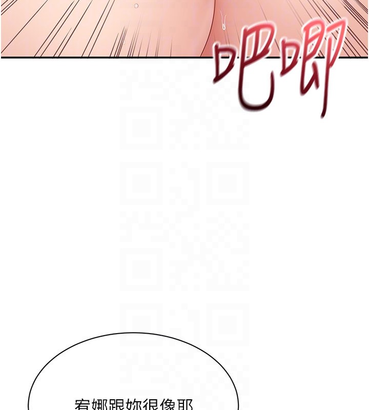 倒追游戏第39話-默默夾緊的人妻