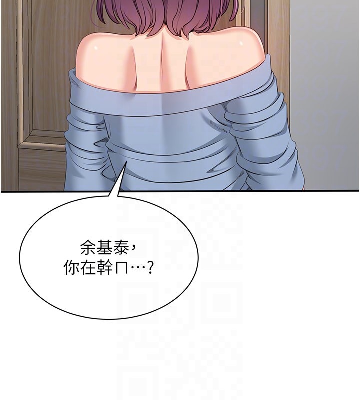 倒追游戏第39話-默默夾緊的人妻