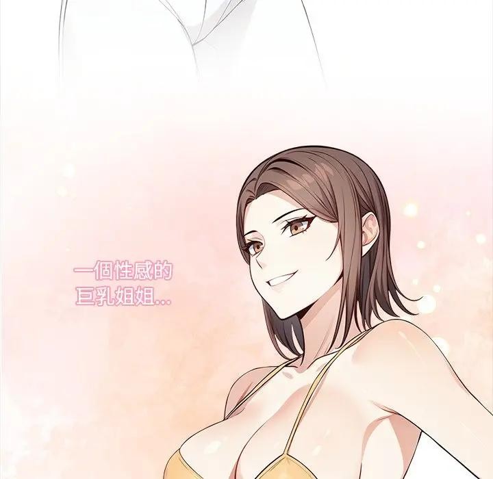 大学女生宿舍的秘密第1話