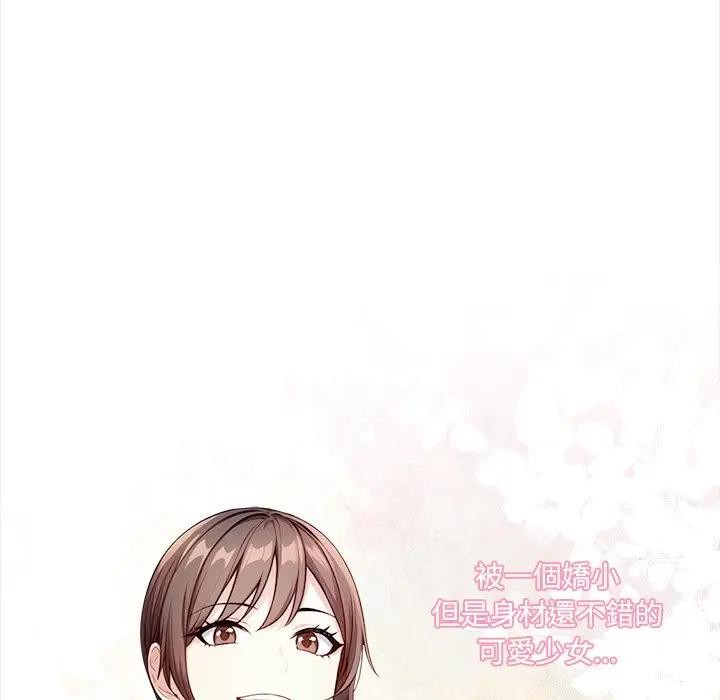 大学女生宿舍的秘密第1話