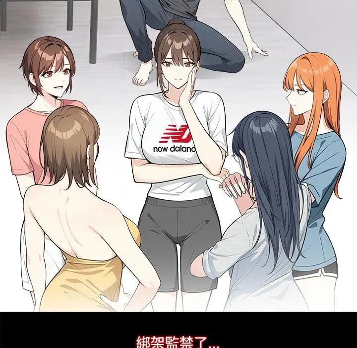 大学女生宿舍的秘密第1話