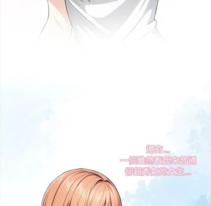 大学女生宿舍的秘密第1話