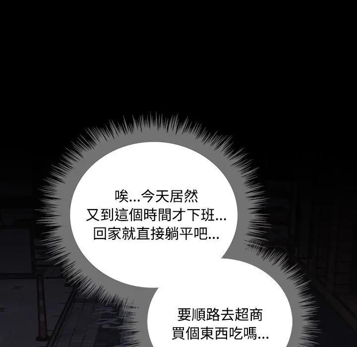 大学女生宿舍的秘密第1話