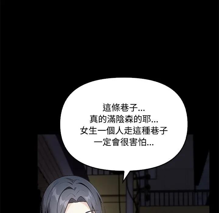 大学女生宿舍的秘密第1話