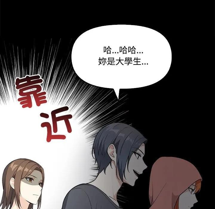 大学女生宿舍的秘密第1話