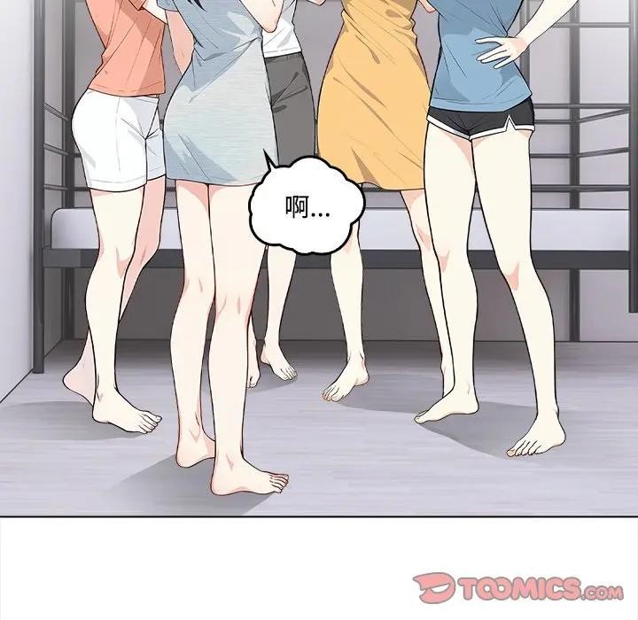 大学女生宿舍的秘密第1話