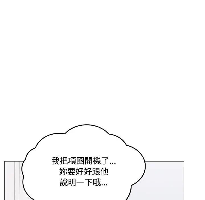 大学女生宿舍的秘密第1話