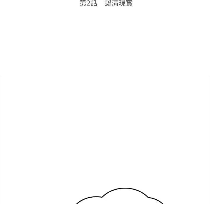 大学女生宿舍的秘密第2話