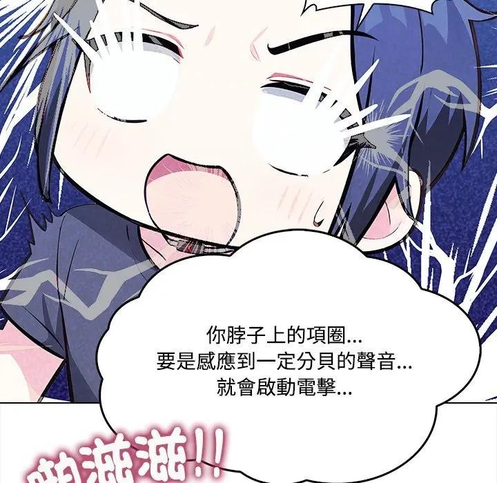 大学女生宿舍的秘密第2話