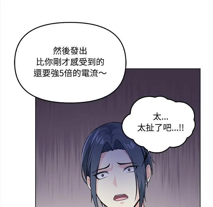 大学女生宿舍的秘密第2話